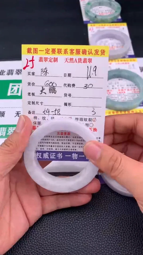 未镶嵌定制翡翠陈25#手镯定制链接