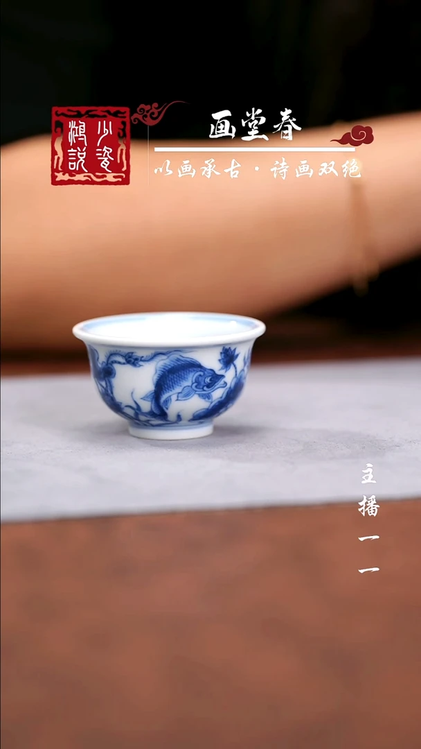 望月怀古鱼藻迷你小压手