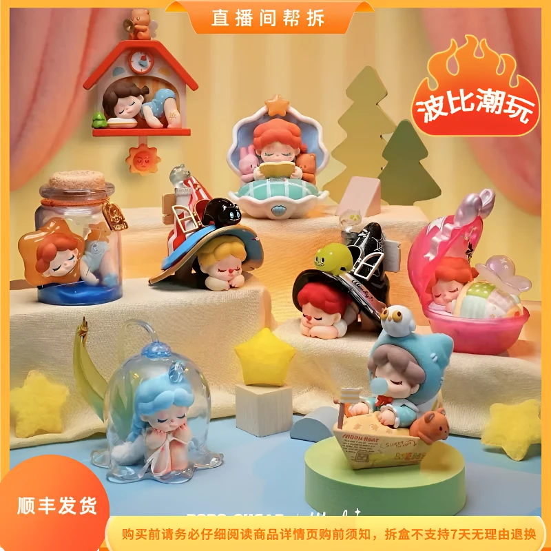 【波比拆盒】正版Wendy4代跟着月亮走系列潮玩盲盒摆件可爱礼物