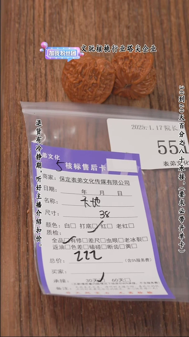 【闪购商品】文玩核桃把件551天地