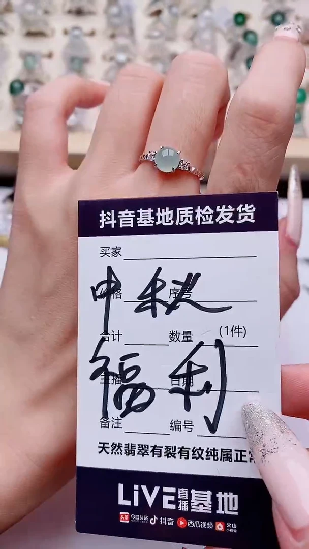 银S925镶嵌戒指翡翠1