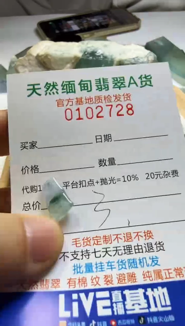 未镶嵌定制翡翠没***机翡翠