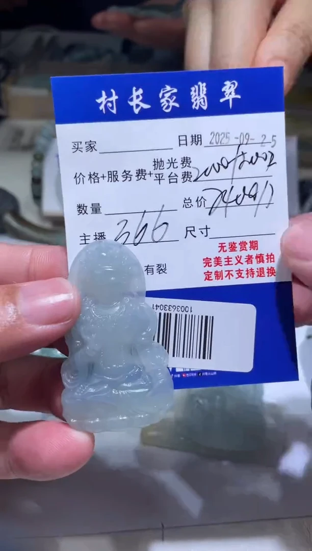 未镶嵌定制翡翠1003633041