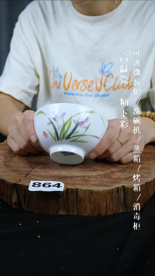 其他高温瓷（玉泥小碗）864