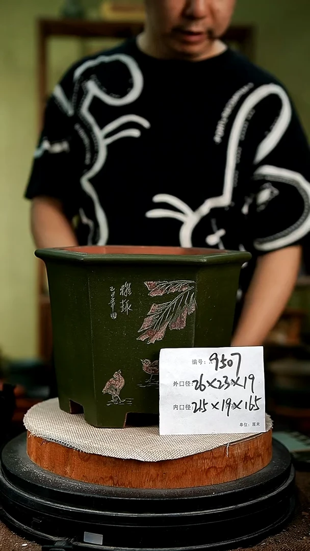 紫砂花盆花卉园艺9507