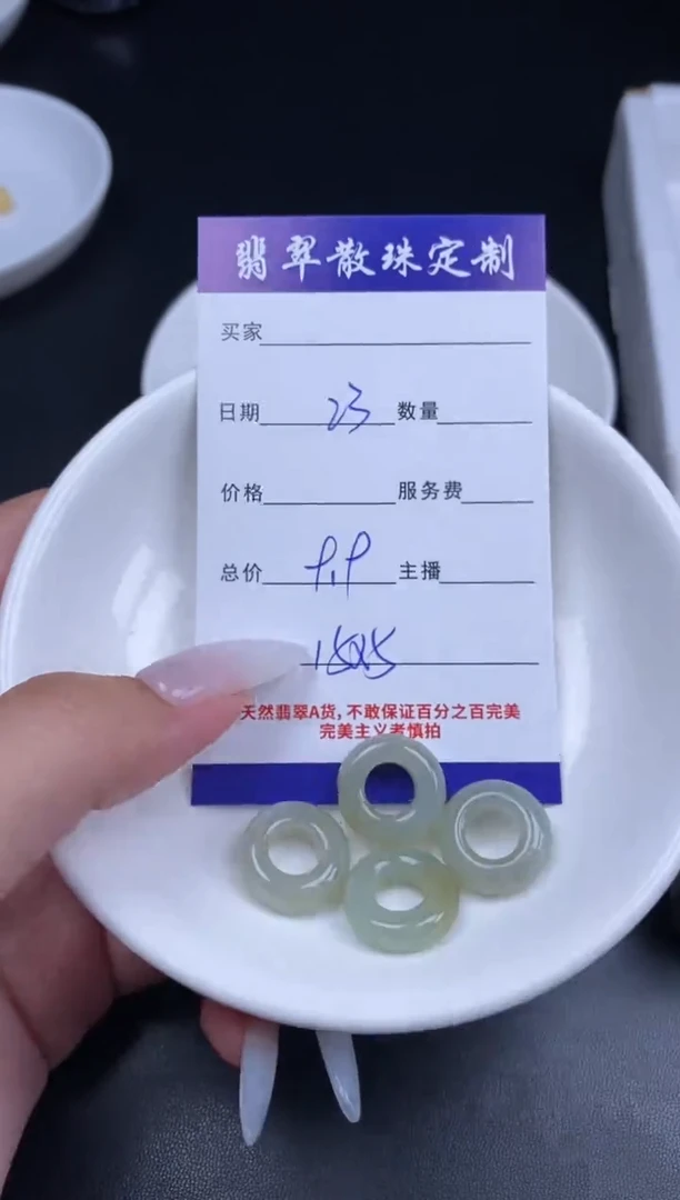 颈饰未镶嵌翡翠贞城散珠批发DIY编制
