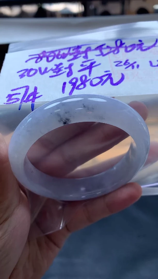 未镶嵌定制翡翠平**乐手镯57 #1980元毛货需抛光