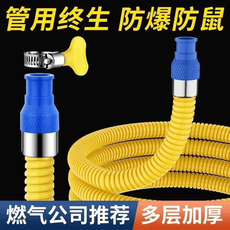 加厚铠装燃气管煤气灶连接火炉中金属防爆压软管家用液化气煤气管