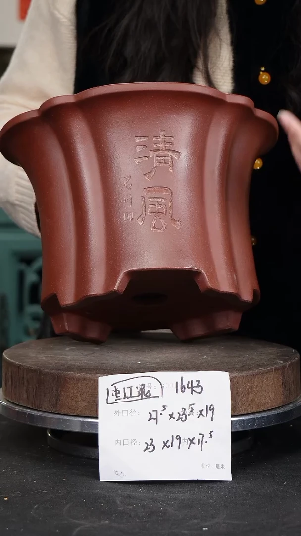 【闪购商品】紫砂花盆1643紫砂花盆