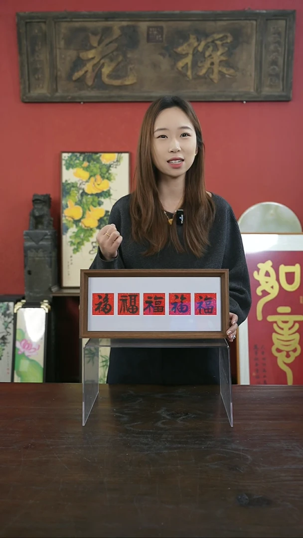 【闪购商品】书法手绘17*38-墨五福-横版-