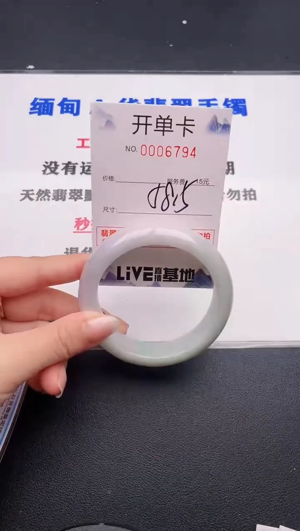 未镶嵌手镯翡翠95