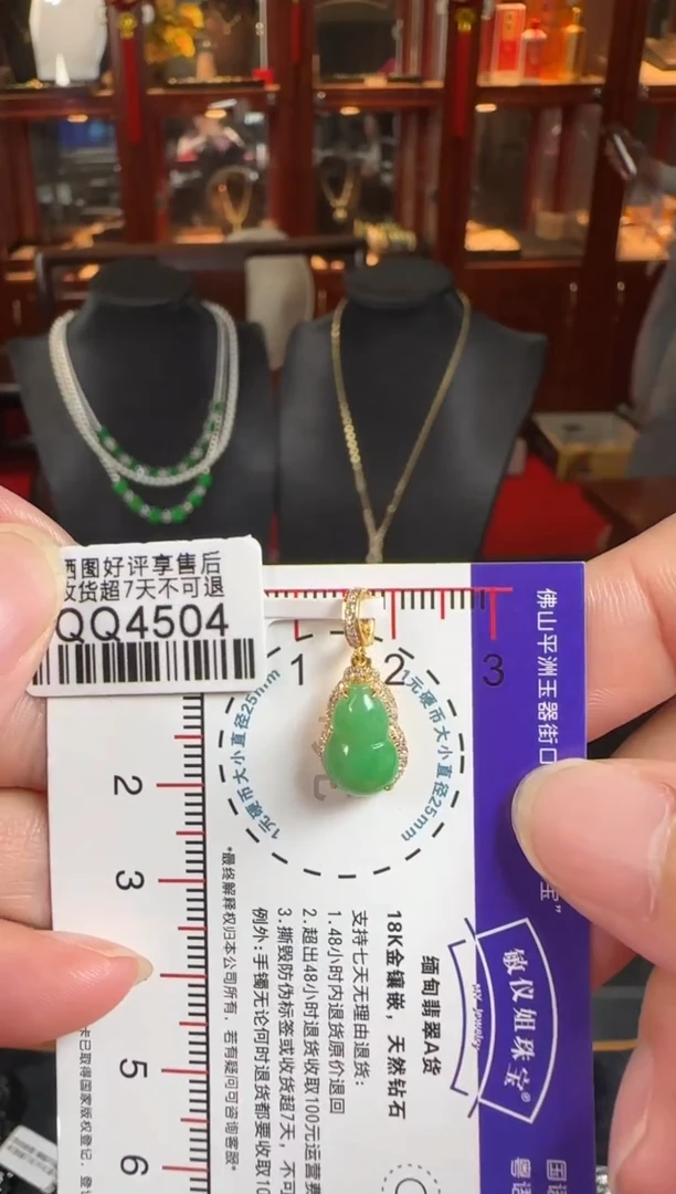 颈饰18K金镶嵌翡翠QQ4504绿葫芦小滴溜（万能扣）
