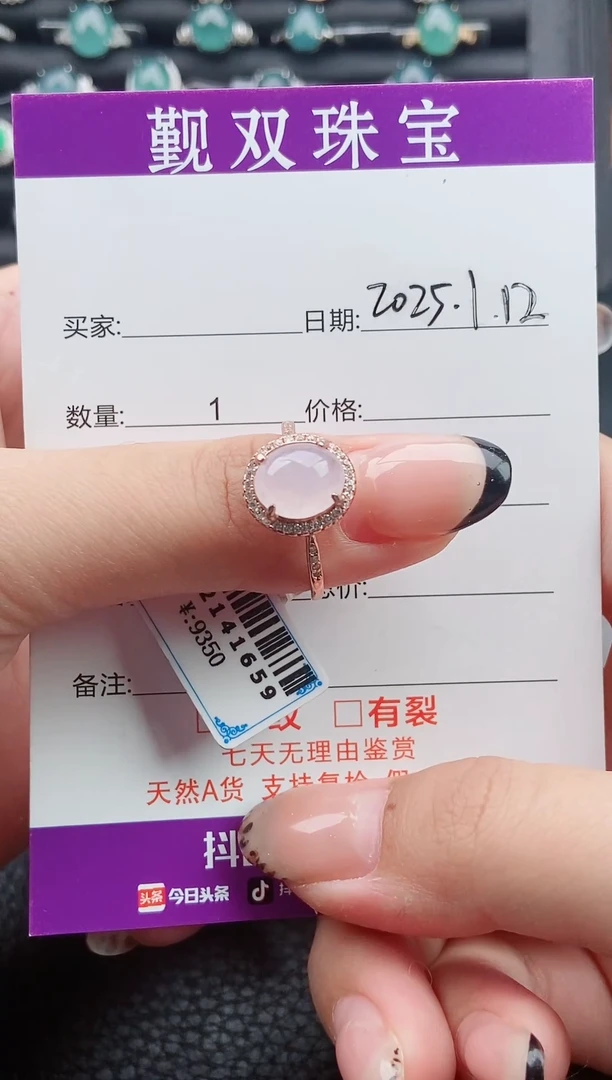 【闪购商品】翡翠戒指银S925镶嵌戒指023210