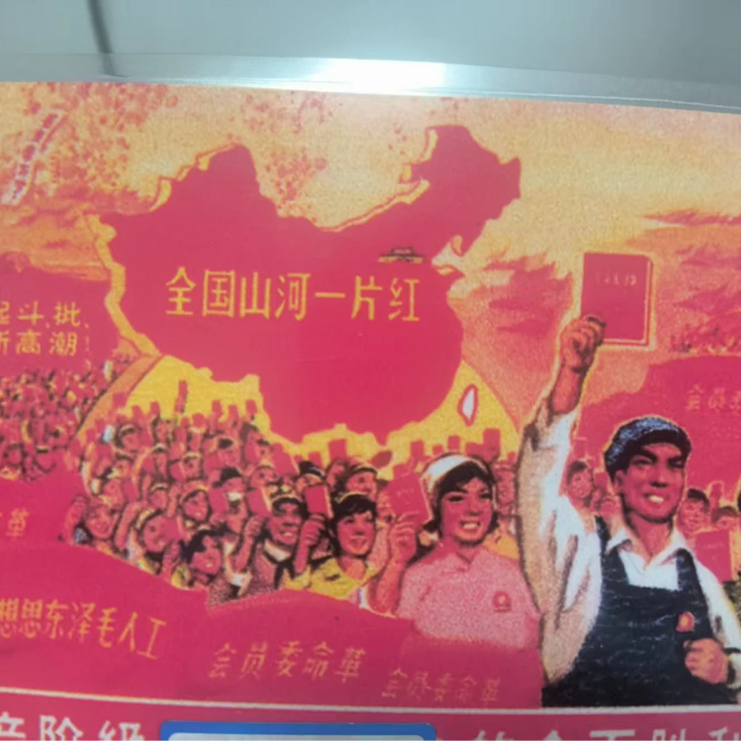 山河一片红 中国邮政
