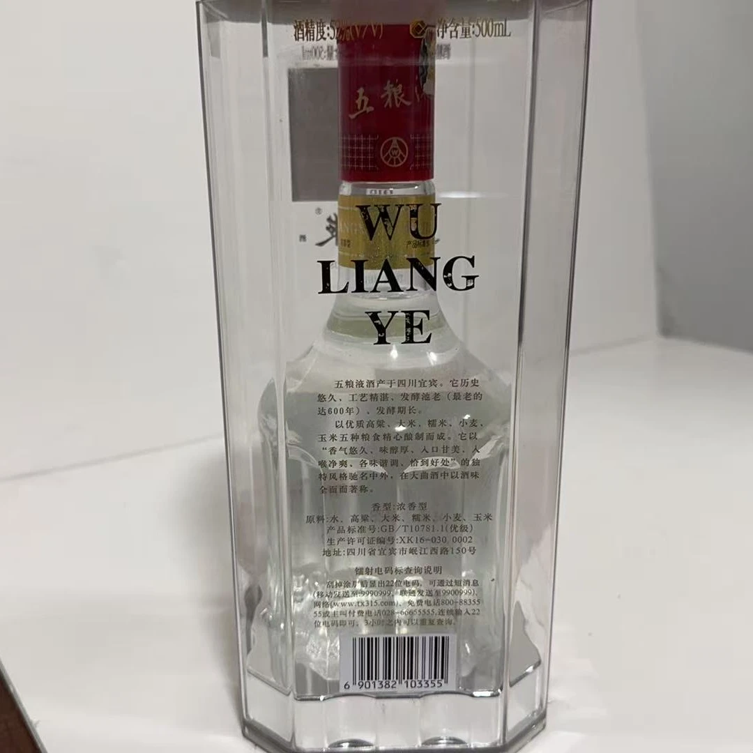 2005年52度500毫升五粮液6131