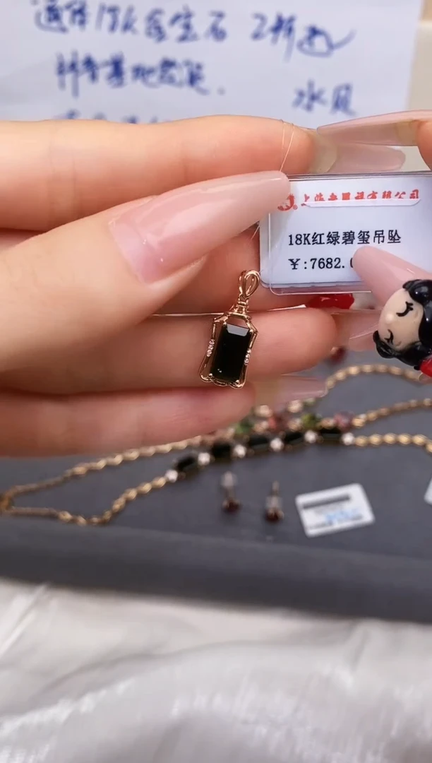颈饰18K金镶嵌碧玺-专柜-