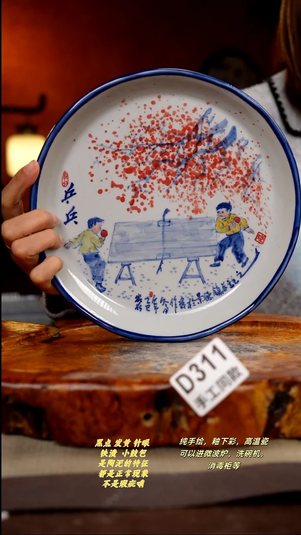 其他D311陶然集器瓷器1