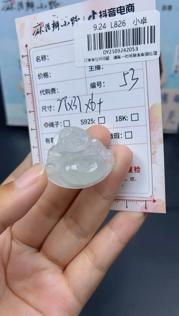 未镶嵌定制翡翠天然翡翠A货54