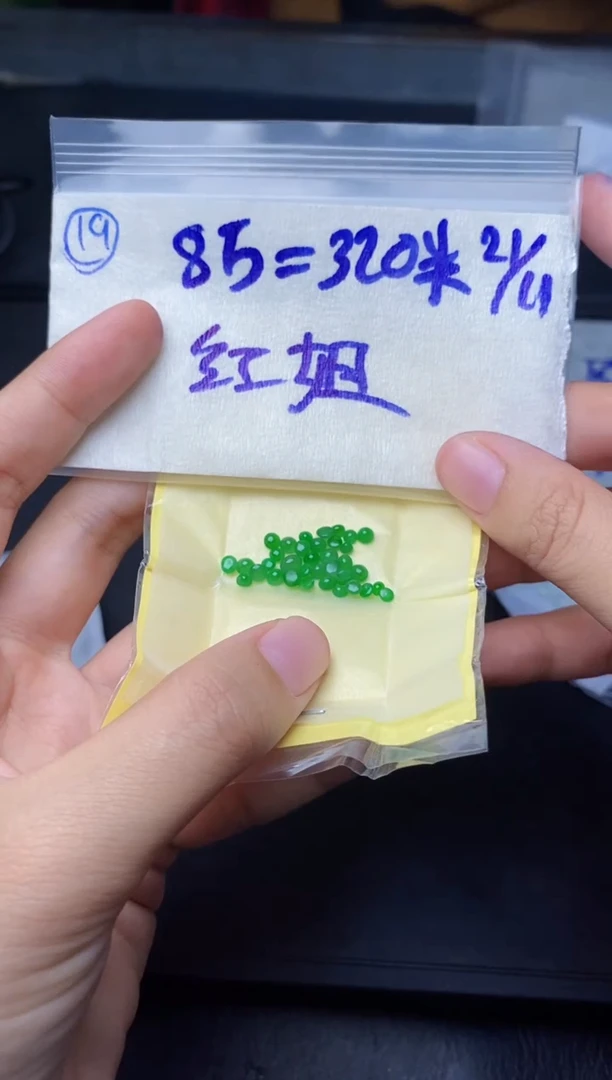 未镶嵌定制翡翠红*17