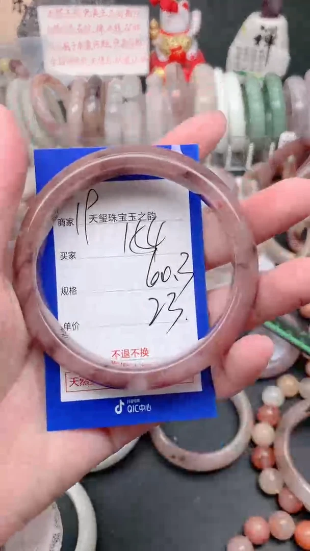 未镶嵌手镯石英质玉154