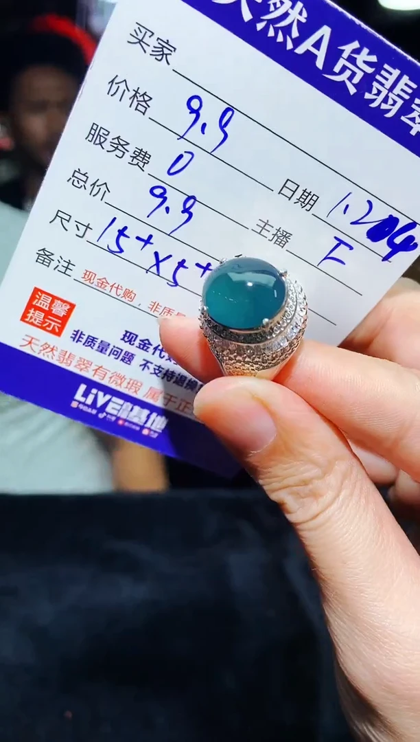 【闪购商品】定制翡翠未镶嵌多样性发货0414519443