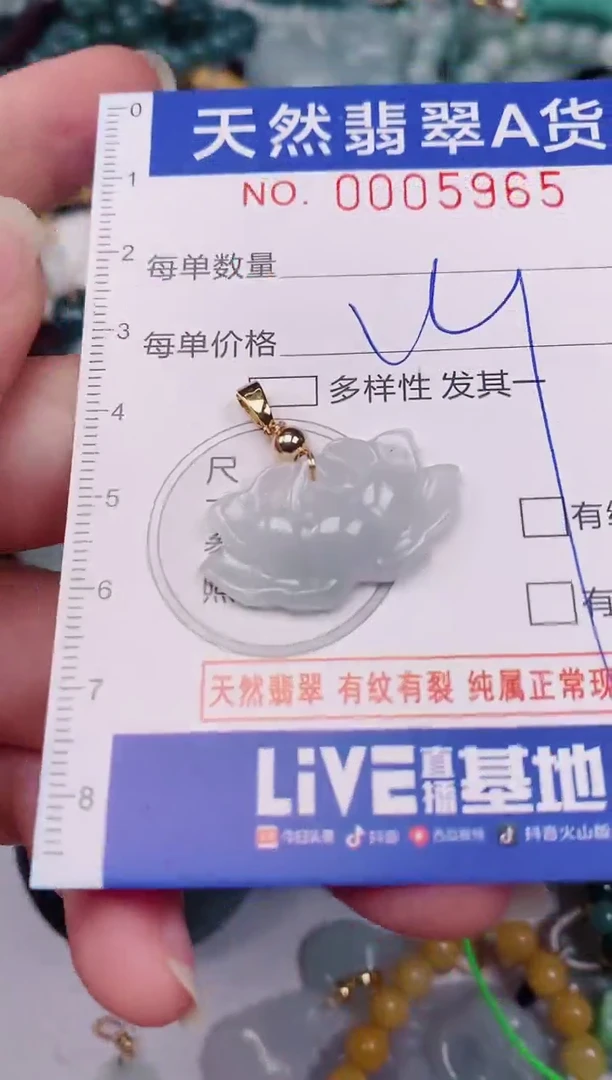 颈饰未镶嵌翡翠00005965
