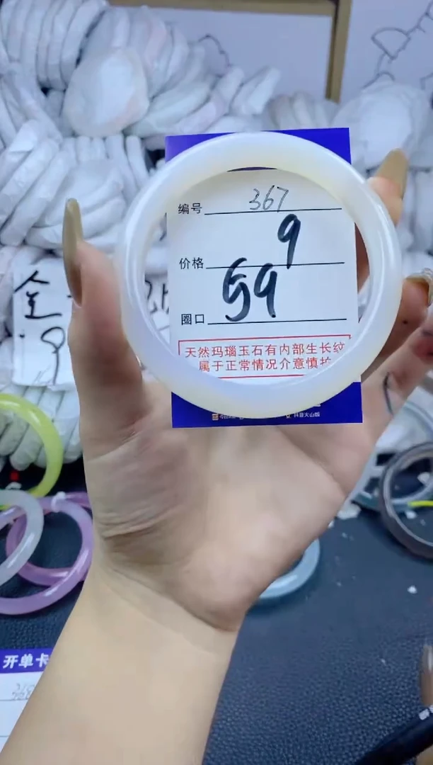 手镯玛瑙/玉髓合金367