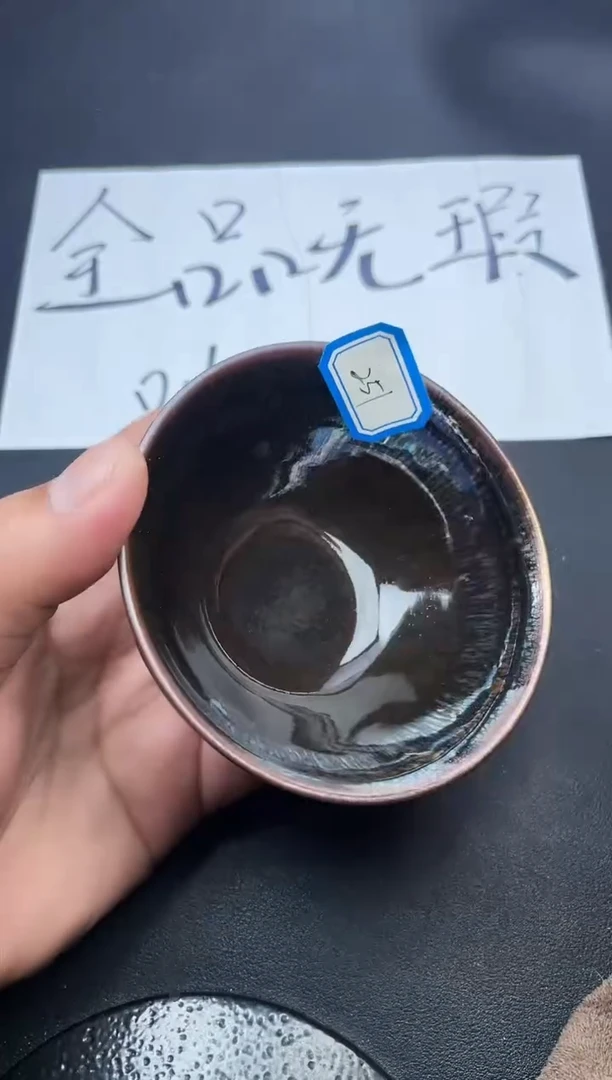 【闪购商品】茶盏251叶紫j建盏叶紫