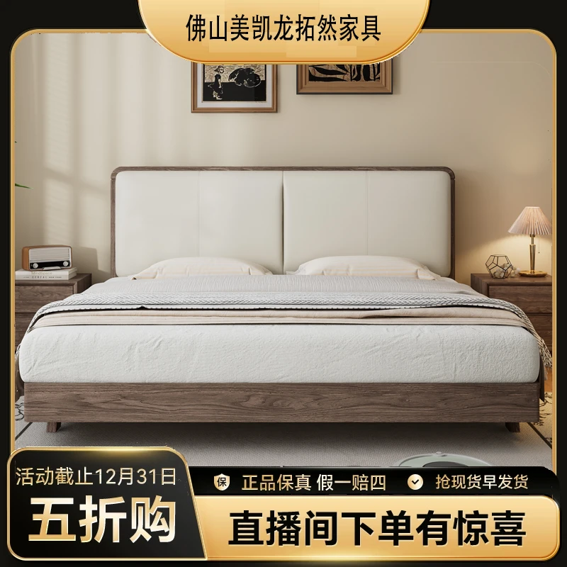 黑胡桃全实木床北欧双人床现代简约主卧室高靠软包1.8米婚床悬浮