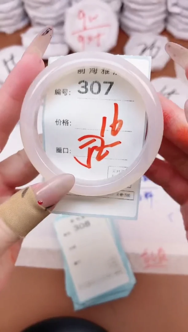 【闪购商品】玛瑙/玉髓手镯未镶嵌307