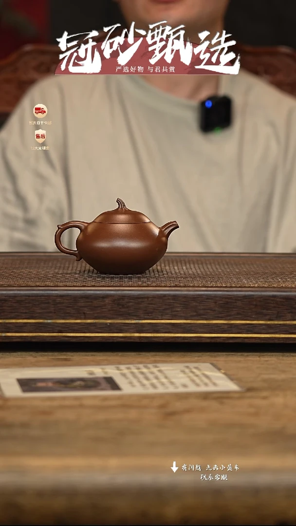 冠砂甄选紫砂茶壶121