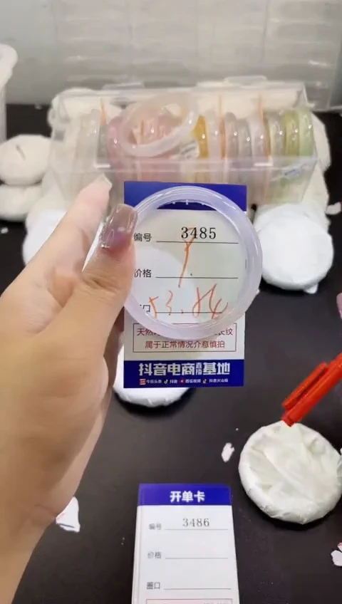 手镯玛瑙/玉髓未镶嵌3485