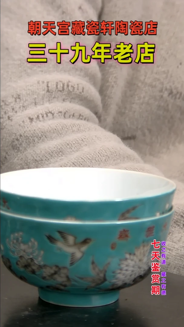 【闪购商品】碗35354345135143543