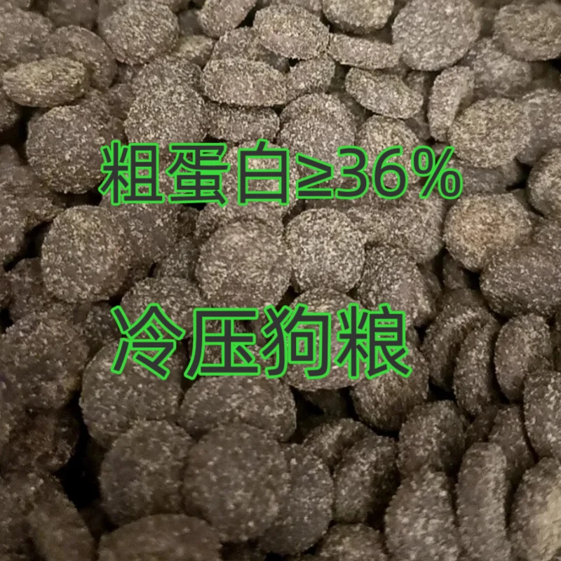冷压无谷沉水狗粮低敏犬舍宠物店繁育犬期犬主粮牛皮袋大袋简装