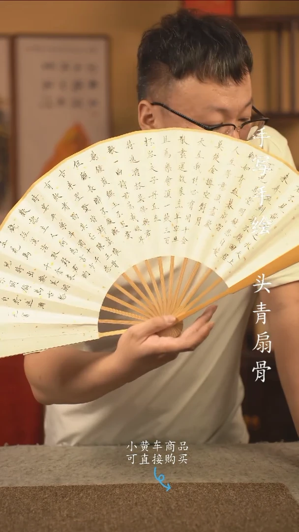 书法10寸扇子国潮书法摆件 编号玉竹将近酒