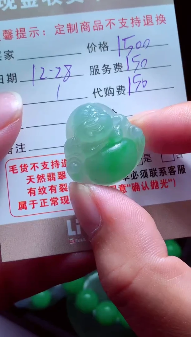 未镶嵌定制翡翠曾*忠翡翠毛货定制575056