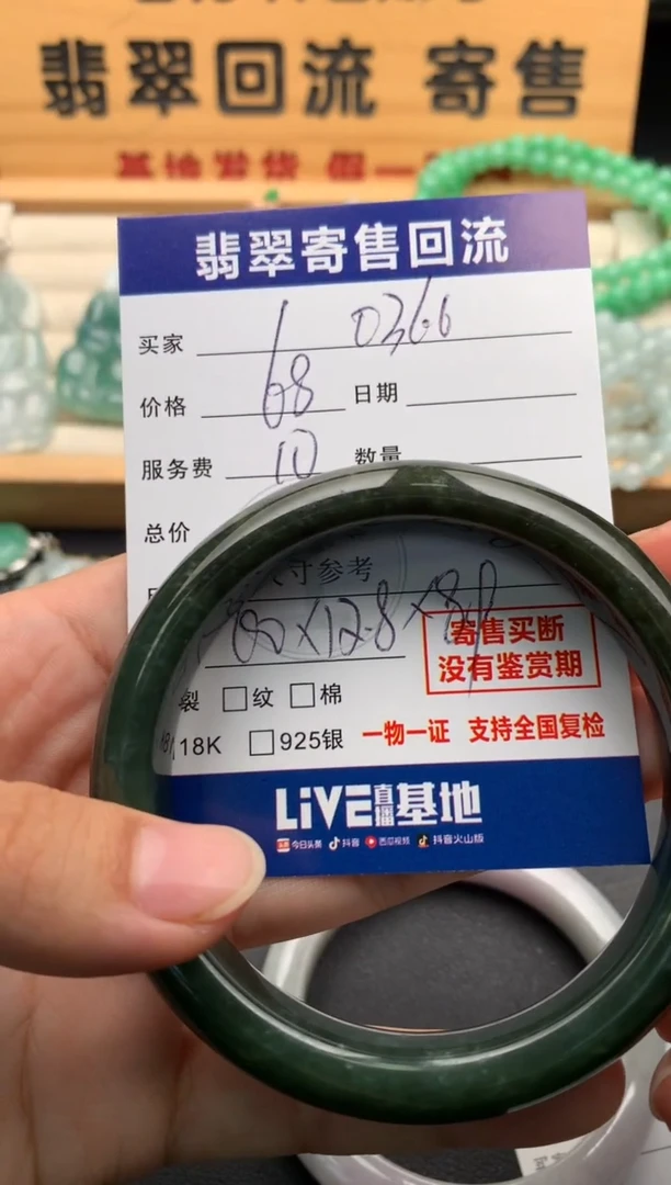 未镶嵌手镯和田玉10145808