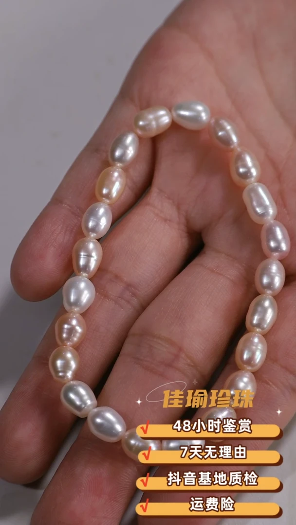 淡水珍珠手链未镶嵌露丝米珠手链