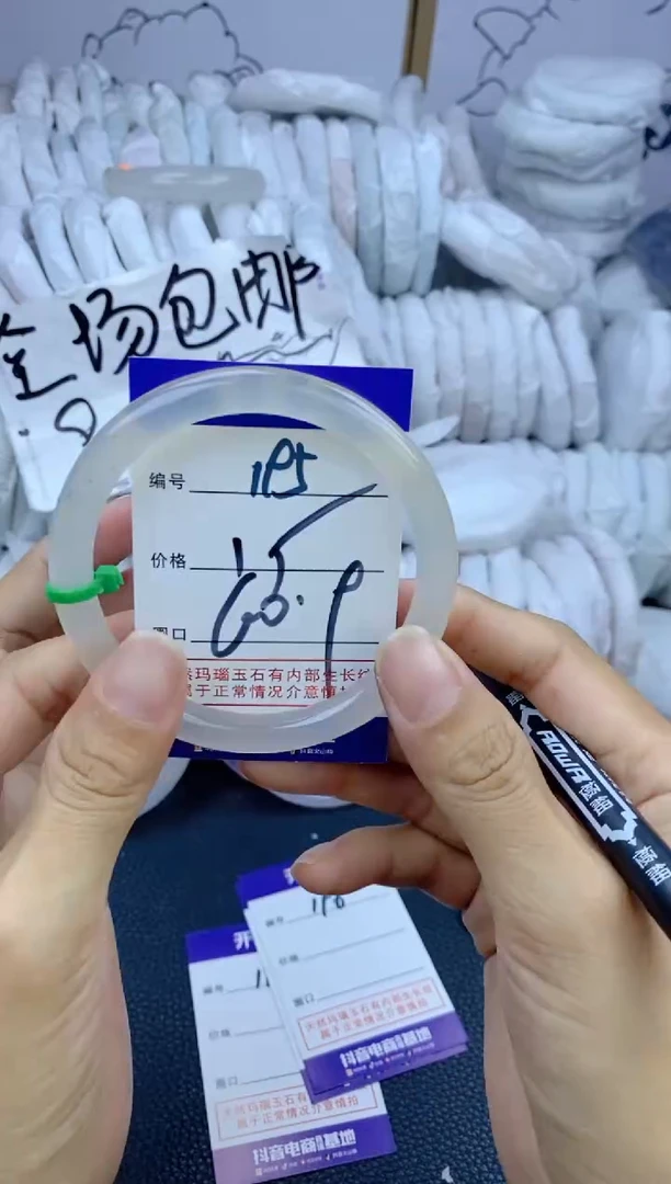 手镯玛瑙/玉髓未镶嵌195