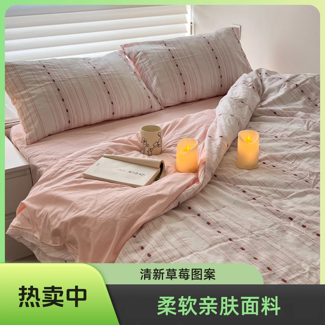 少女心纯棉床上四件套100全棉粉色草莓条纹床品被套