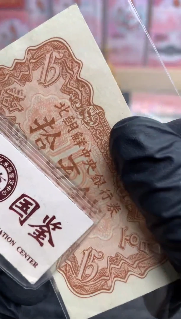 【闪购商品】纸15钱 面值