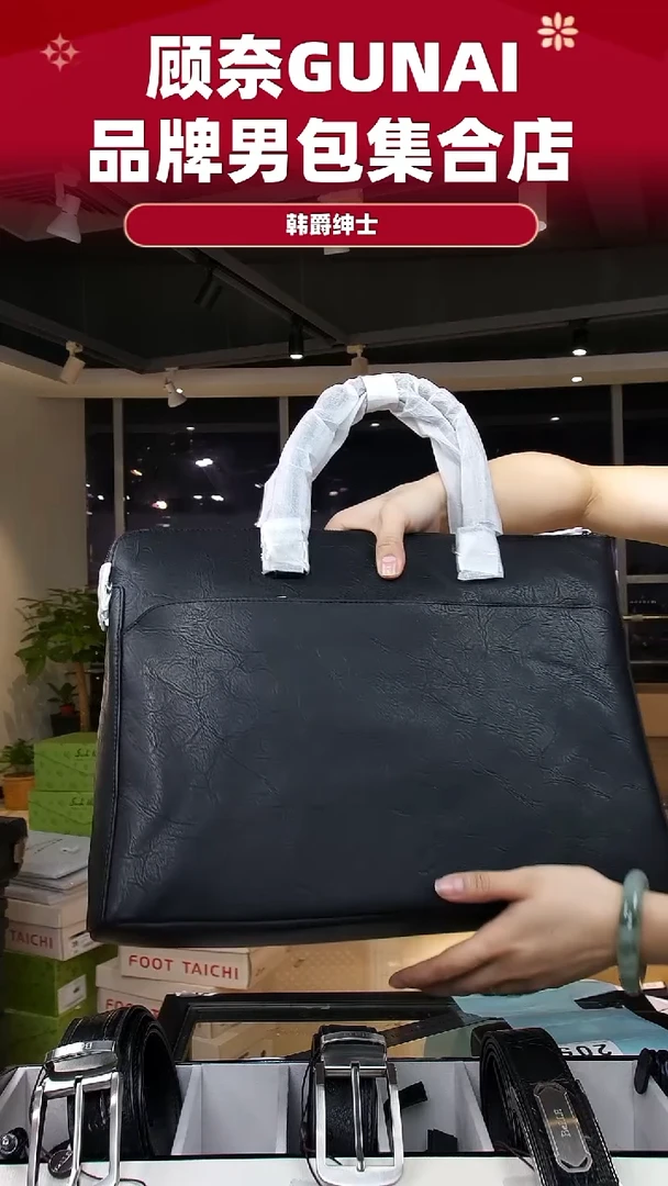 牛皮（革）韩爵绅士包包皮具205