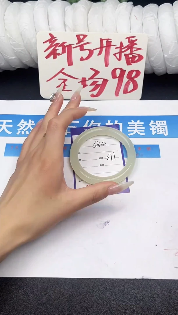 未镶嵌手镯石英质玉Q44微色差