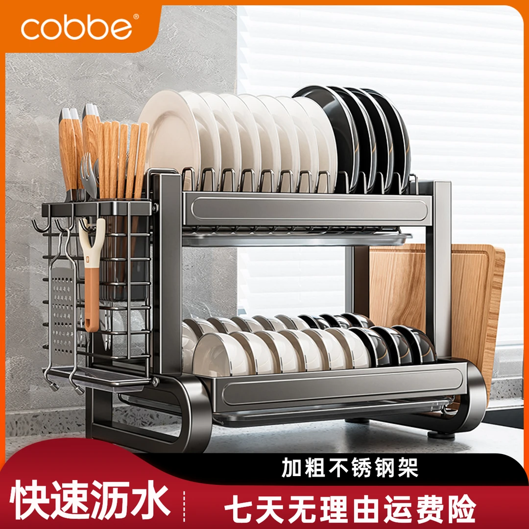 Cobbe/卡贝碗架沥水架碗盘碗柜置物架家用多功能专用收纳架厨房