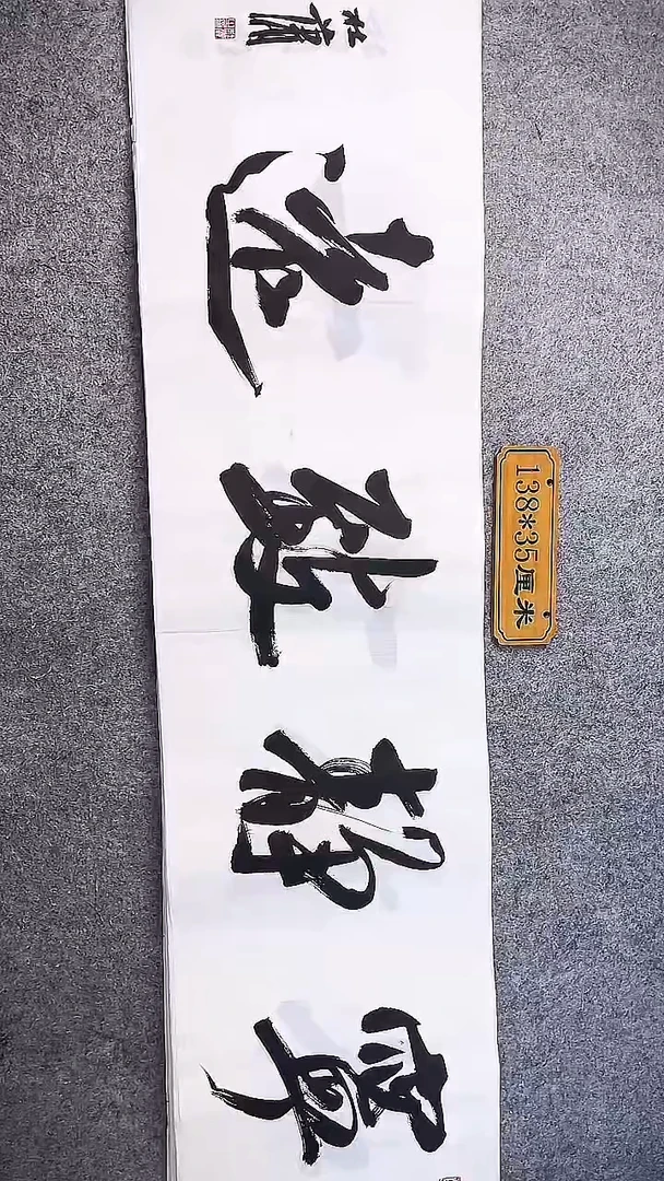 书法中书协杜潇书法027