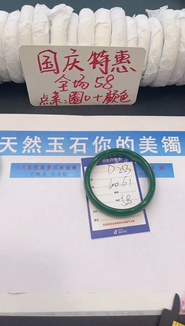未镶嵌手镯石英质玉D253