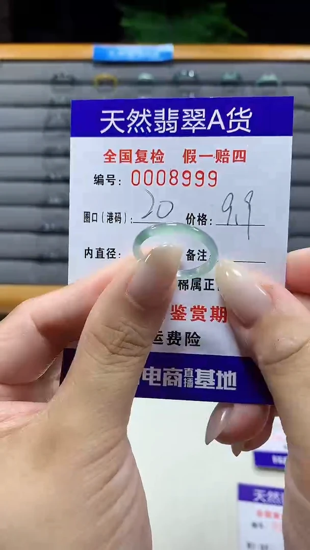 未镶嵌戒指翡翠8999天然翡翠A货