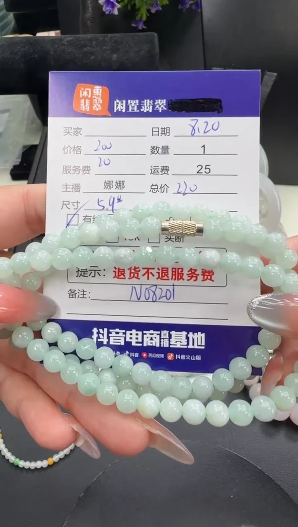 未镶嵌手串翡翠翡翠珠串