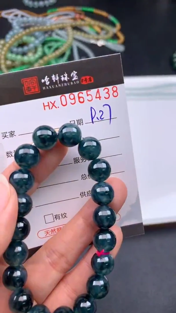 吊坠(不含链)未镶嵌翡翠哈轩  手串1（有纹有裂）