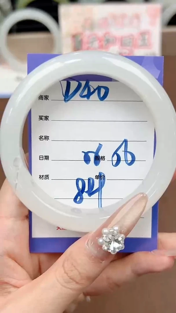 和田玉手镯未镶嵌D40微色差